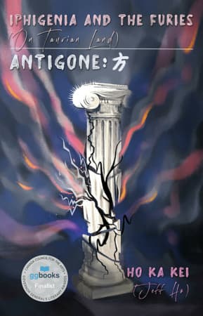 Iphigenia and the Furies (On Taurian Land) & Antigone: 方 Book Cover