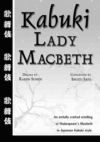 Kabuki Lady Macbeth Book Cover
